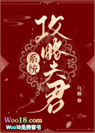 系统攻略爽文